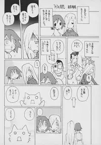 (Dowman Sayman) Fusafusa Tarou (2chan)