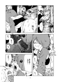 [Okashi Tai (Kin no Tamamushi)] Ai no Dokudoku Gekijou (Gegege no Kitarou) [Digital]