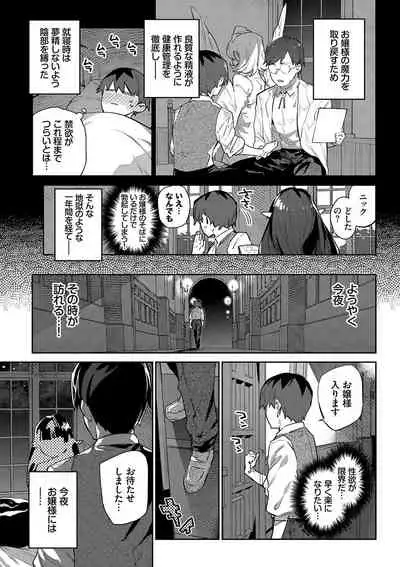 Ihou no Otome - Monster Girls in Another World