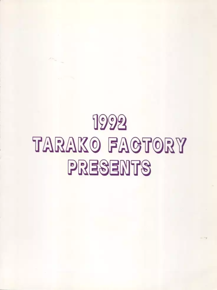 PSYCHO DELICIOUS Vol. 4