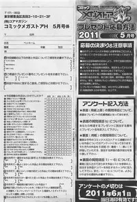 COMIC Megastore-H 2011-05