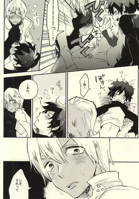 39°C no Kaibutsu wa Waratta