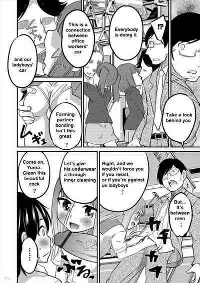 Otokonoko Senyou Sharyou Bromancecar 1&2 | The Carriage Designated for Ladyboys 1&2