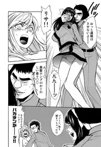 COMIC Situation Play Vol. 12 [Digital]