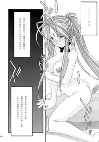 [sandglass (Uyuu Atsuno)] Ao Soushuuhen 1 (Ah! My Goddess)