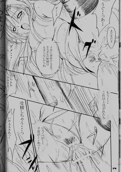 Pile Edge Hard Shaft