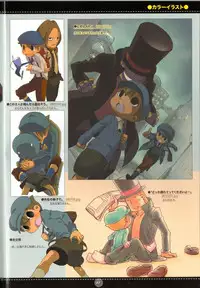 (C75) [M Kichibeya (Uchida Junta)] Yoru no Tobacchiri (Professor Layton)