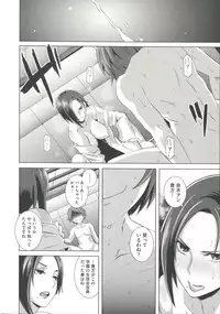 [Butcha-U] THE SEX SWEEPERS