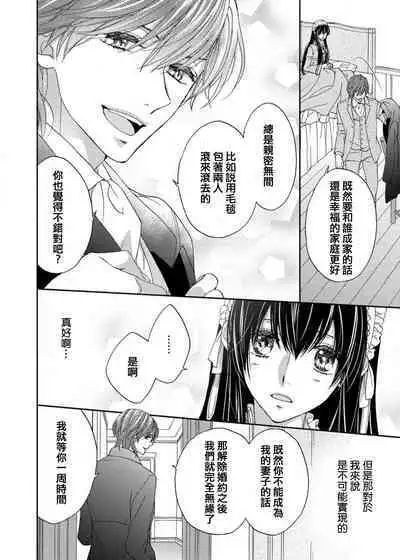 [Adumi Yuu Yaori Moka Sakyo Ikegami] S-type Takako's favorite | S系貴公子的心頭好 [Chinese] [莉赛特汉化组]