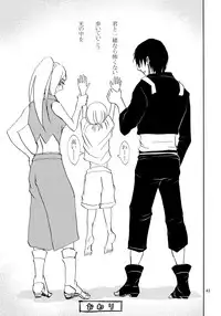 (Zennin Shuuketsu 3) [ASIANGIRL (Machi Machiko)] Kawaii Hito (Naruto)