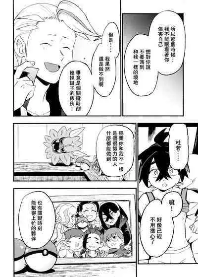 交手的话就能心意相通了吧？丨Kenka sure wa ゙ wakari aerunshi ゙ ~yaneeno?