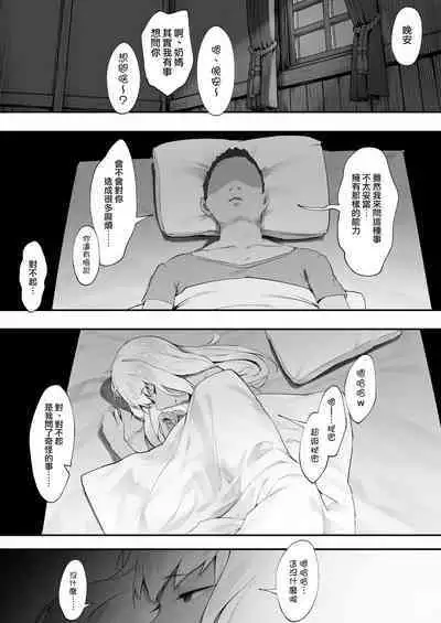 [Nigiri usagi] S◯X suru to SP o kaifuku shite kureru kuro gyaruhīrā [Zenwa] | 只要做愛就能回復SP值的黑皮辣妹奶媽【全話(正篇&幼少期編)】 [Chinese] [天帝哥個人漢化]