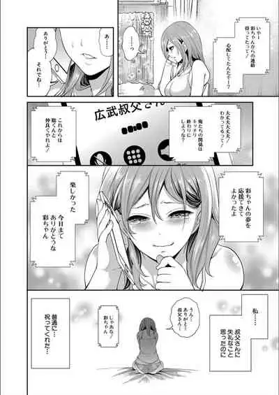 [Miyahara Ayumu] Kanojo ga Netorare Ochiru made - Until she is cuckold and falls [Digital]