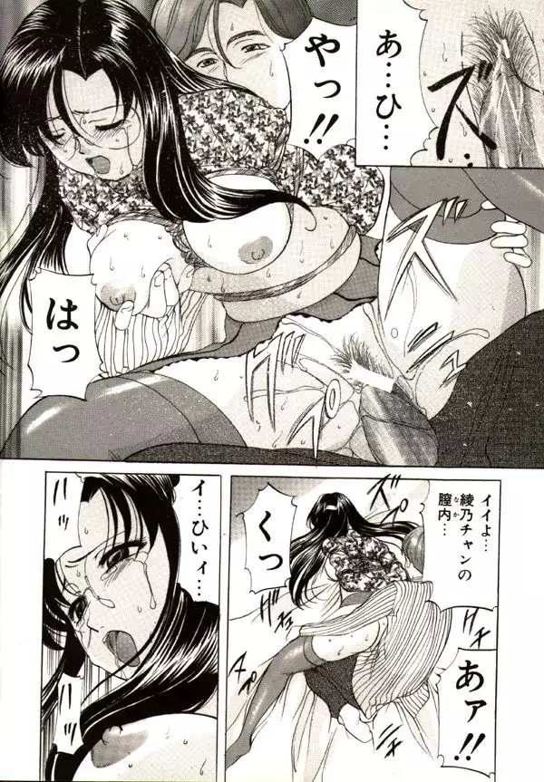 Kichiku Paradise Onihime - The Cruel Person Paradise