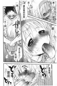 [Okada Kou] Sensei to, Watashi to. 1+2 [Chinese] [黑暗掃圖]