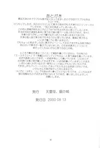 (C58) [Tennraiga (Amatsu Sae)] Rabubura 3 Hina (Love Hina)