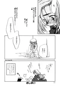 [Nawako] Different View