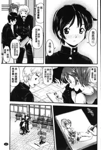 [uirou] FAMILY JUICE [Chinese]