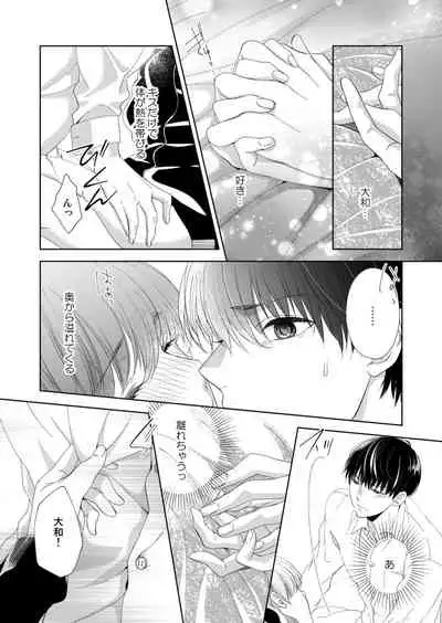 [Hachiya Nanao] Osananajimi Doushi ja Irarenai -Sashidashita Karada kara Hajimaru Renai- Ch. 1-9