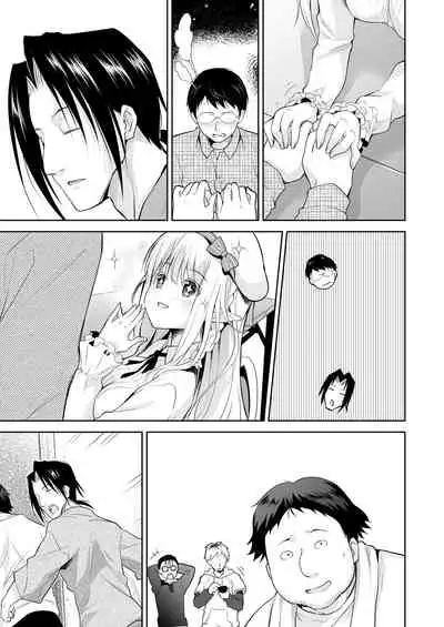 [Kaiyuu Kikaku (Suzui Narumi)] OtaCir no Elf Hime - ELF PRINCESS OF OTAKU CLUB [Digital]