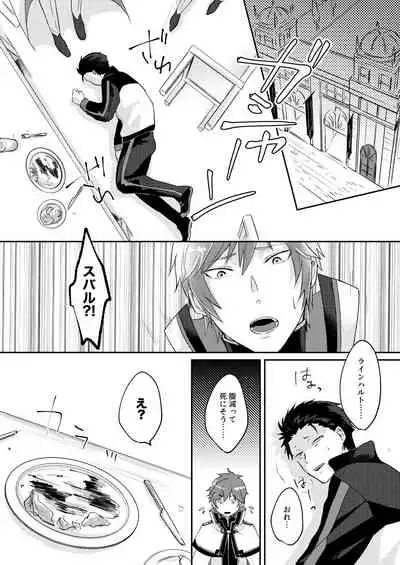 Isekai ni Kitara Inma-teki na Taishitsu ni Natteita Ken