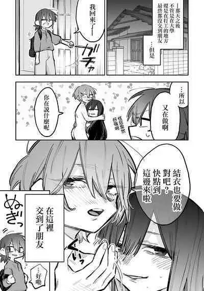 3P Yuri Ecchi Anthology