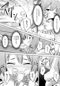 [Anthology] 2D Comic Magazine Ishukan Haramase Bakemono Seieki de Shikyuu o Mitasareru Onna-tachi Vol. 1 [Digital]