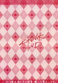 (Reitaisai 7) [Kuroneko Honpo (Benikujaku)] Kore wa Kaburu mono desuka? (Touhou Project)