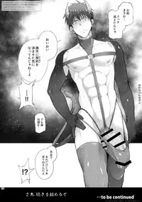 [TomCat (Keita)] Zecchou CONTRACT [Digital]