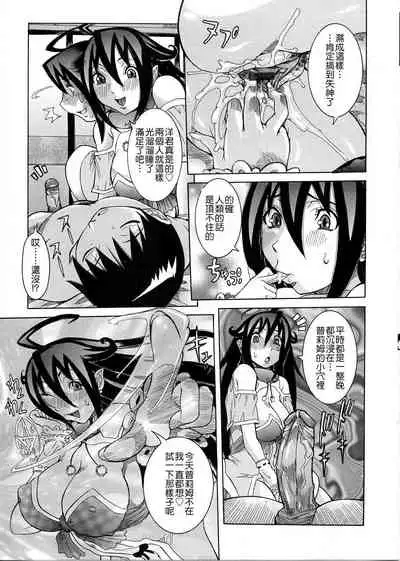 [Nico Pun Nise] Purimu no Nikki - The Diary of Purimu ~Dashichatta de Shou~ [Chinese] [Ich123, 九方居士]