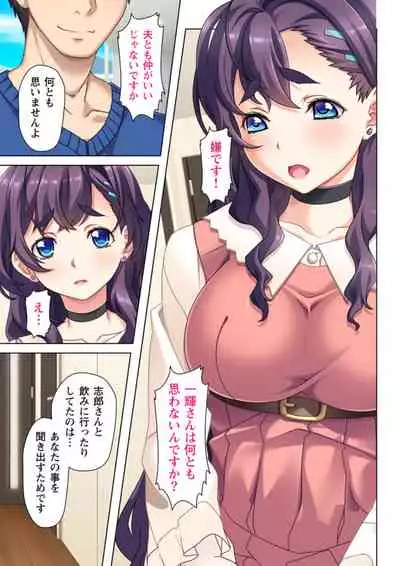 [Atelier Sakura, No limit] Yokkyuu Fuman na Tsuma no Kyousei