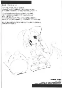 [Electromagnetic Wave (POP)] lunch Box ver1x0.5