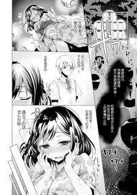 [Suzuki Akoni] Ecchi Shiyo [Chinese] [花火漢化組] [Digital]