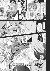 (SC52) [Yuki Kagerou (Various)] Touhou Biyaku Goudou (Touhou Project)