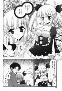 [Shigunyan] amaenbou