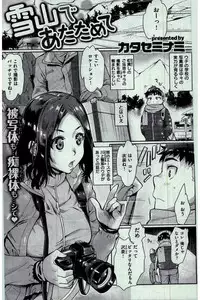 COMIC Kairakuten 2016-03