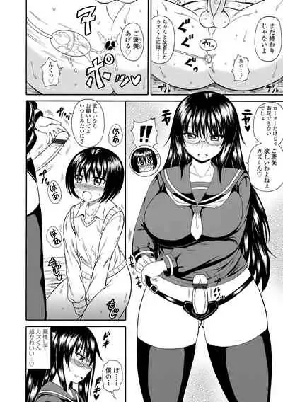 [Tachibana Aruto] Onee-chan no Kyojirini Umoretai - I want to be buried in your sister's big hip [Digital]