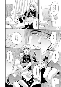 COMIC XO Zetsu! Vol. 40 [Digital]