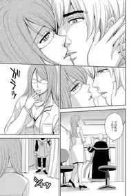 COMIC XO Zetsu! Vol. 40 [Digital]