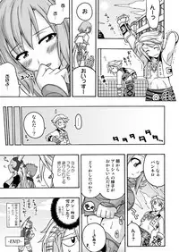 (C70) [FruitsJam (Mikagami Sou)] In the ROOM (Final Fantasy XII)