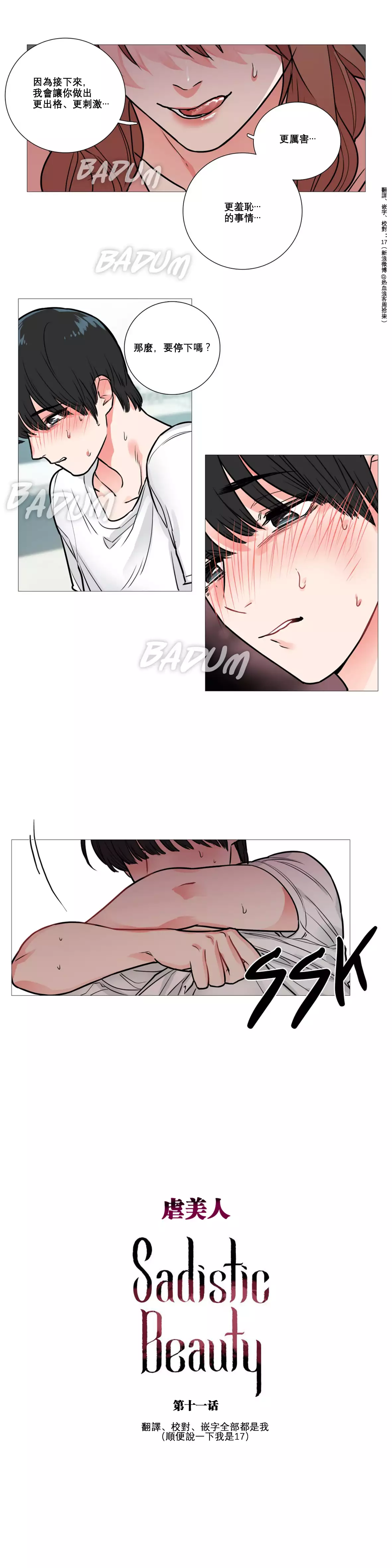 Sadistic Beauty Ch.1-36