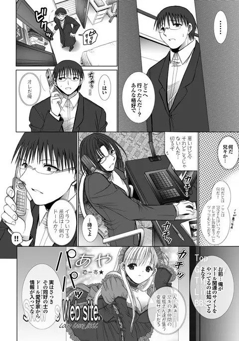 Love Guild #03 Your Eyes Only