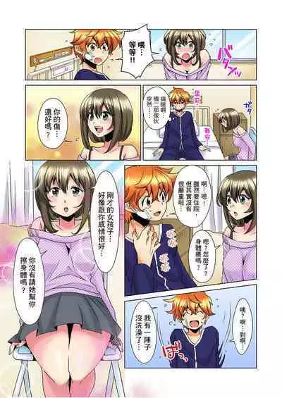 [Mima] Kon Nani Bikubiku Shiteru no ni… Shi nai no? - Ofuro de! Heya de! Living demo!? Aniki no Yome ni Iji rarete…- | 明明你的弟弟挺成這樣….還不上嗎？～在浴室！在房間！在客廳也是!?被老哥的妻子不斷地玩弄… Ch.1-18 [Chinese]