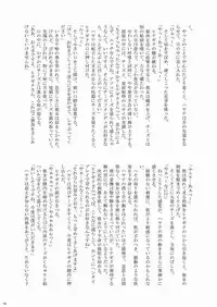 [Ringo Koucha (Futatsuki Kazuo, Kashimi Masao, Takamiya Sakura)] Daijoubu! Cheese Dakara! (Hayate no Gotoku! [Hayate the Combat Butler])