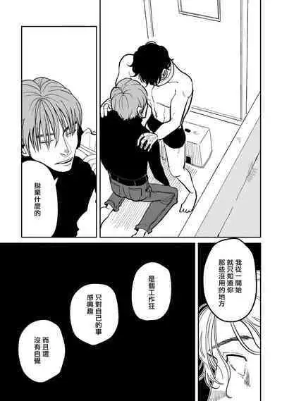 [Nola Obake] Yameru Toki mo, Sukoyakanaru Toki mo, | 无论疾病、还是健康 #4-6 + P站番外插图 + 番外合集1-7[Chinese] [Digital]