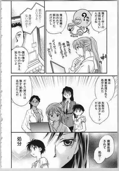 Transgenic Laboratory