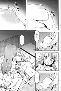 (C87) [Candy Club (Sky)] Endless Love ~Asatsuyu~ (Love Live!)