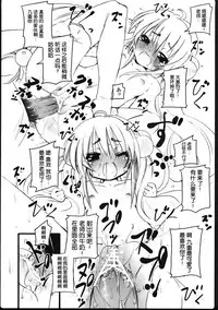 (C73) [Nounai Kanojo (Kishiri Toworu)] Otona no Gakushuuchou (Kodomo No Jikan) [Chinese] [靴下汉化组]