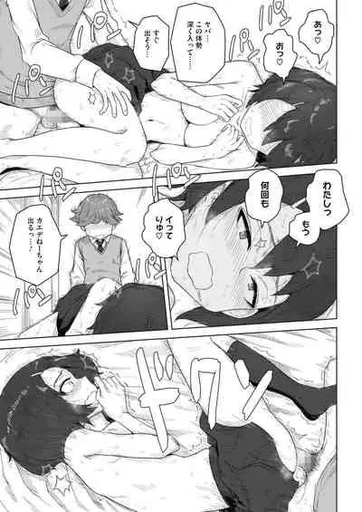 COMIC HOTMILK 2021-12