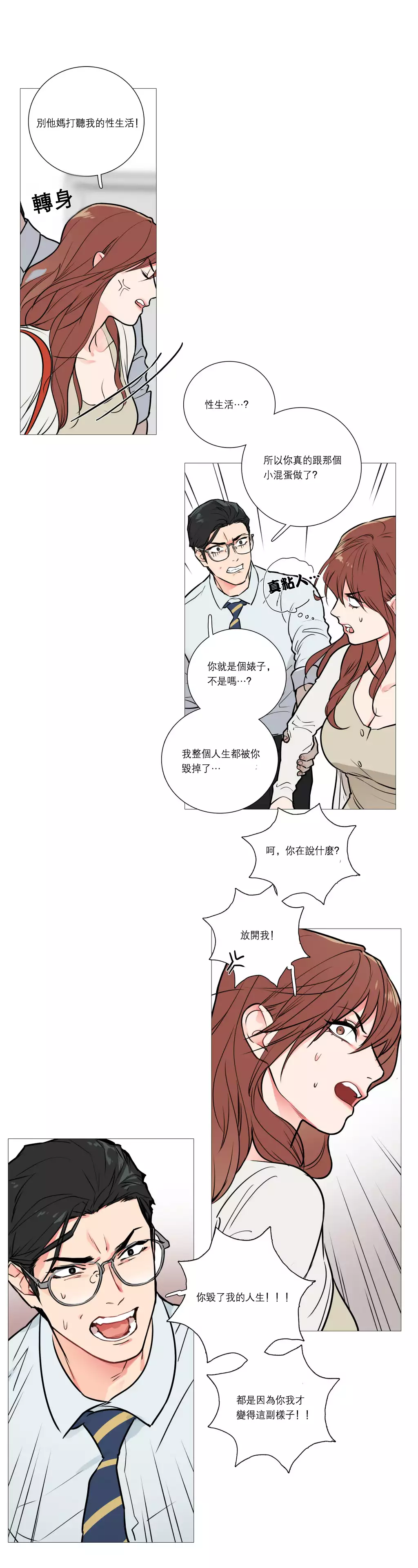 Sadistic Beauty Ch.1-36